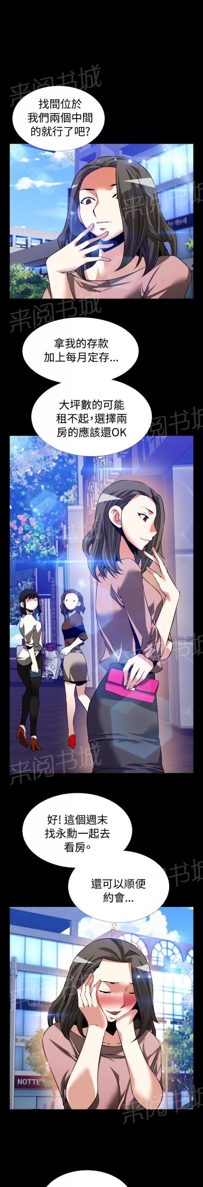 第 85 话 第 5 页