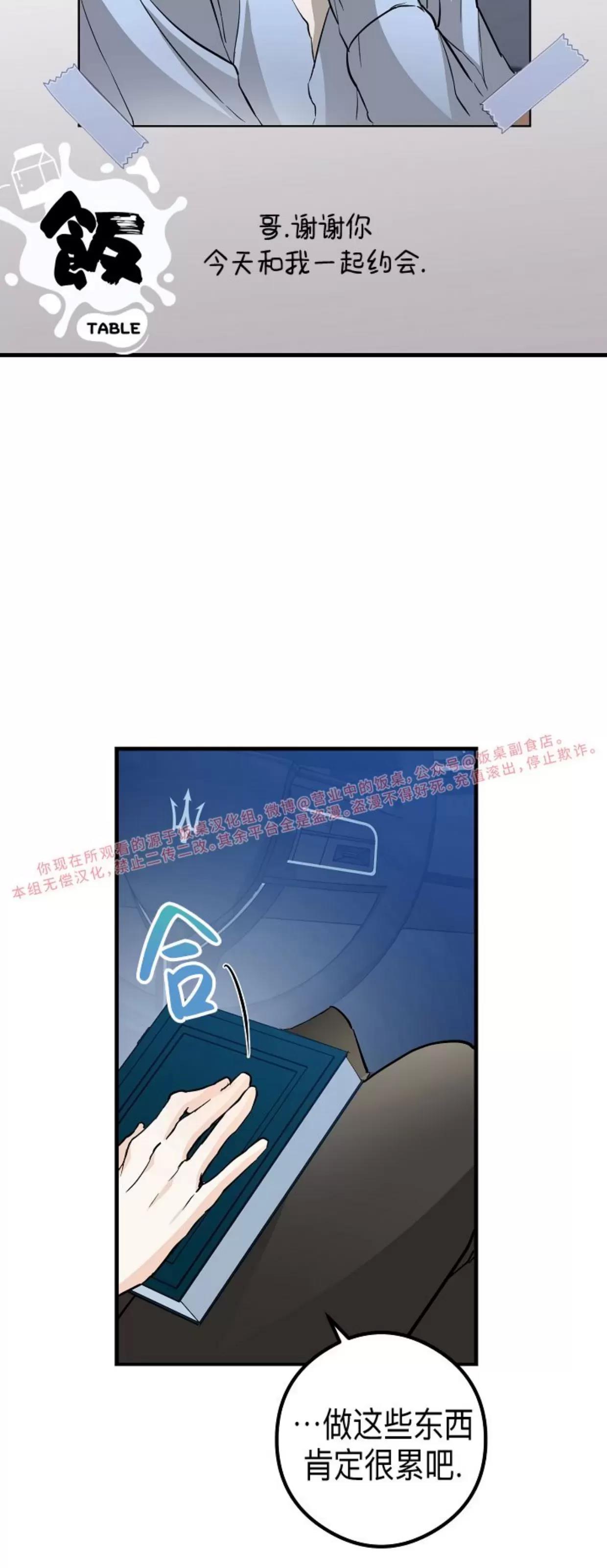 第32话 第 30 页