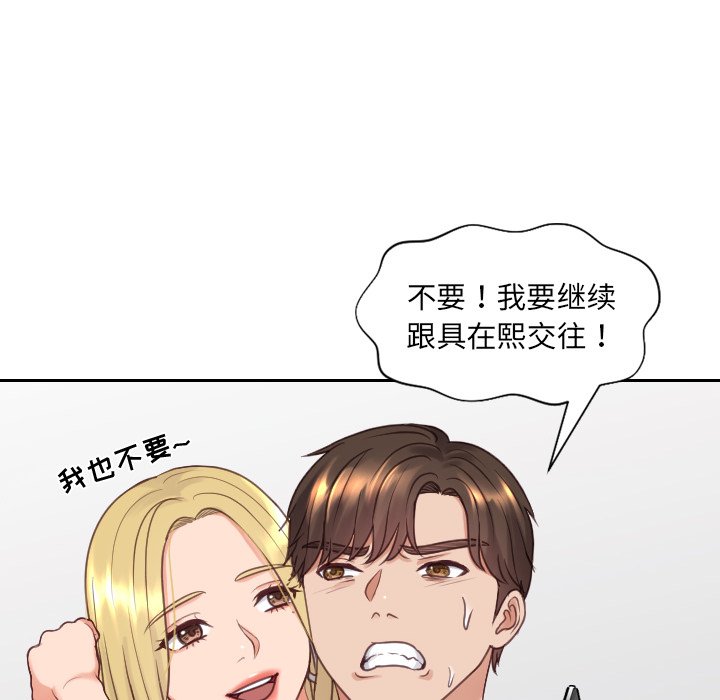 第24话 第 66 页