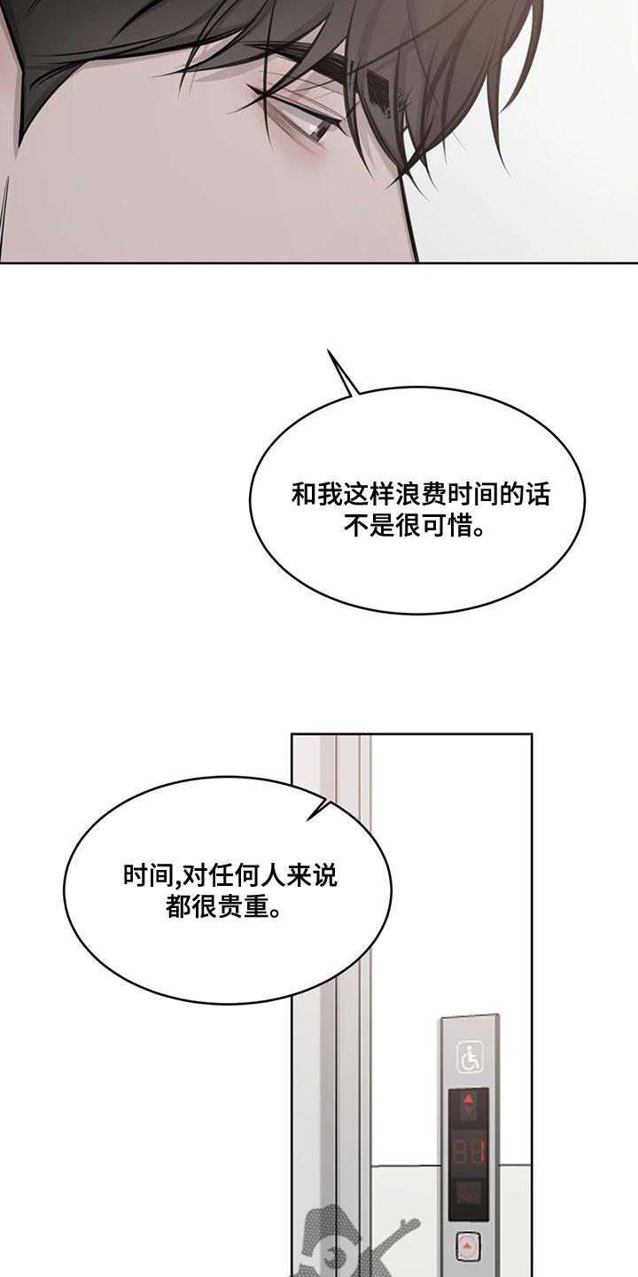 第17话 由我来判断 第 25 页