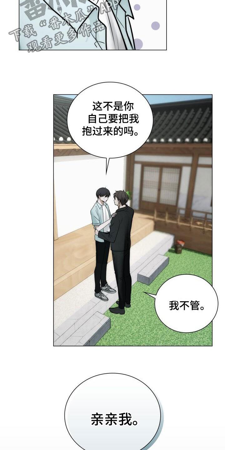 第107话 奖励 第 18 页