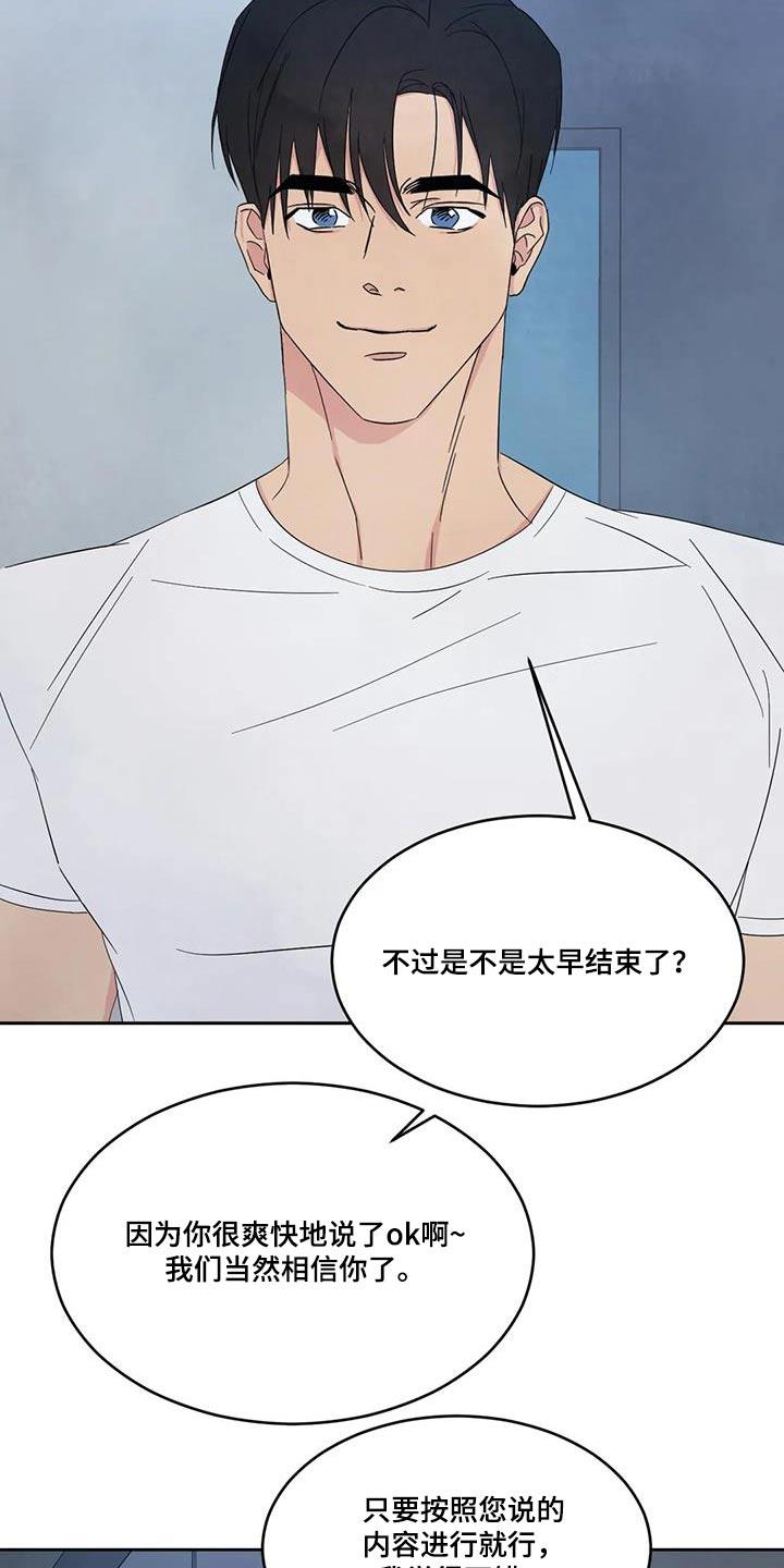 第163话 【第二季】局面 第 6 页