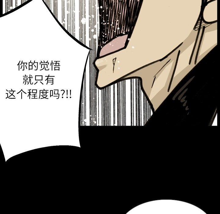 第51话 第 82 页