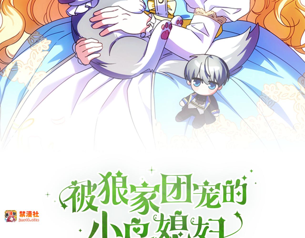 第33话 去狼村逛逛 第 37 页