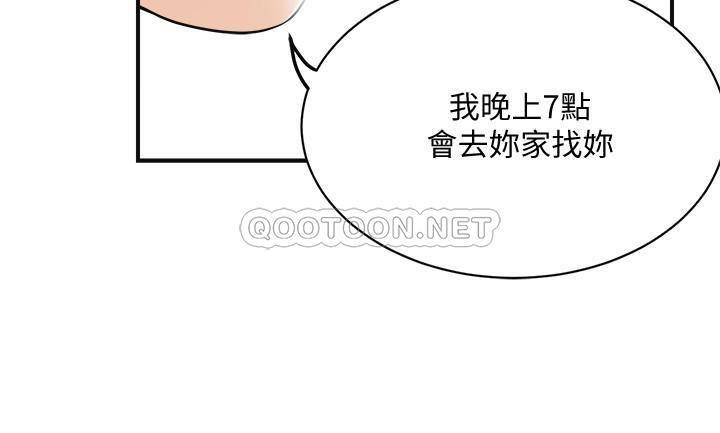 第22话 - 不能没有泰胜 第 15 页