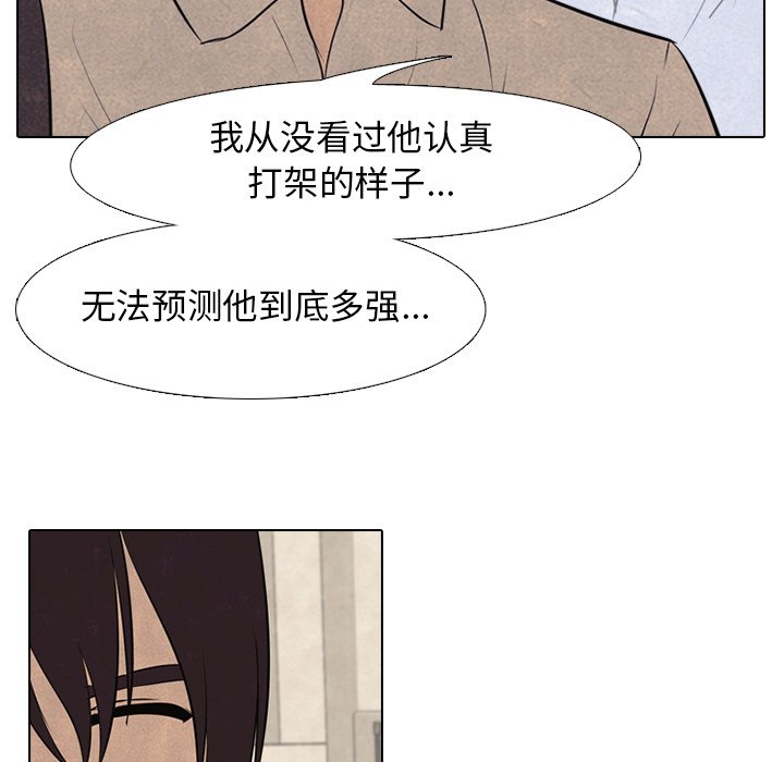 第55话 第 30 页
