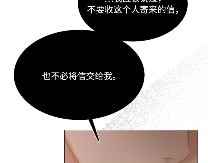 第24话 绿光酒 第 24 页