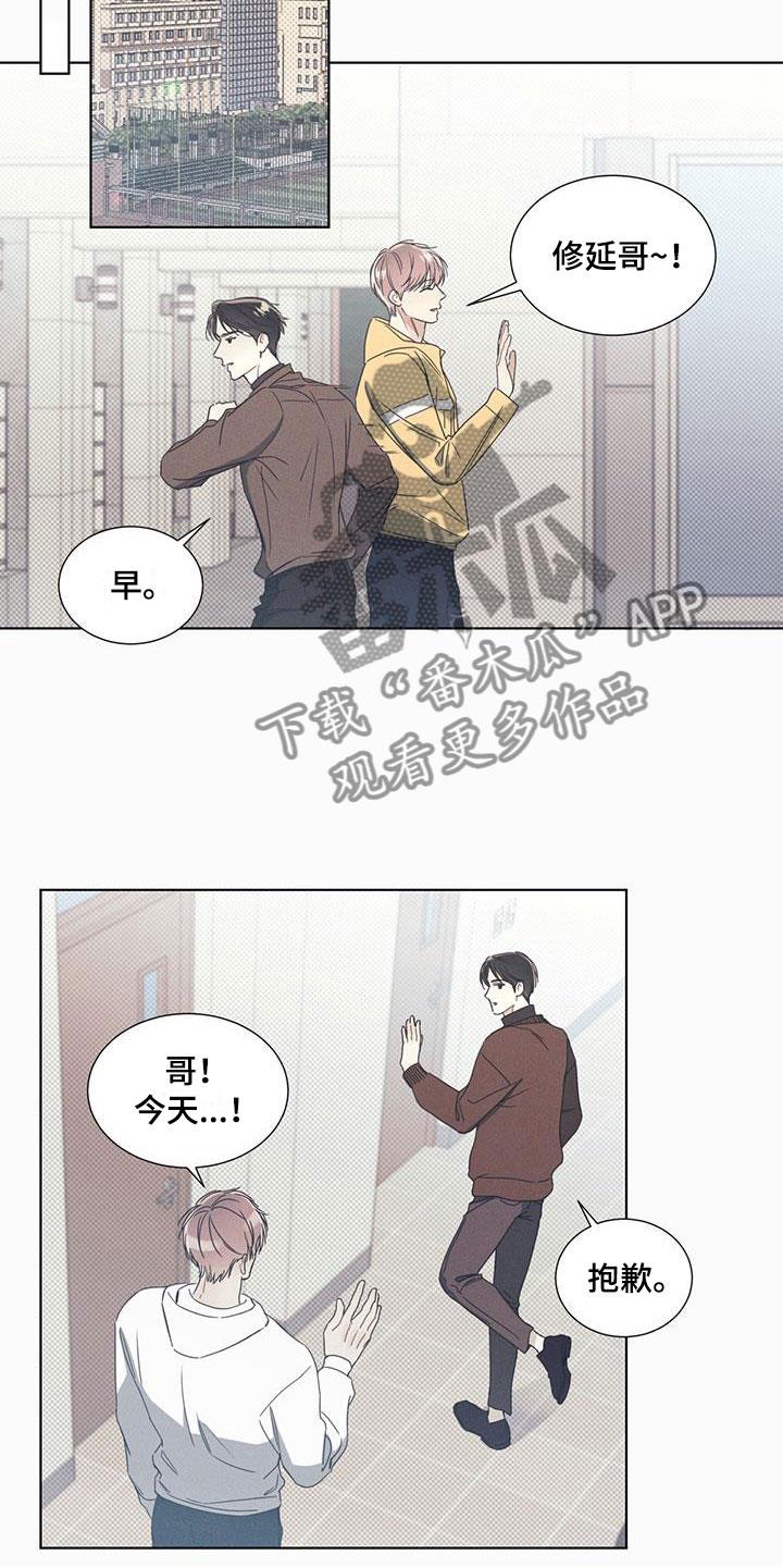 第5话 比想象更可爱 第 15 页