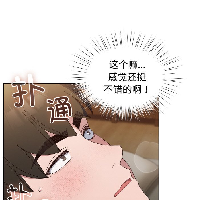 第21话 第 101 页