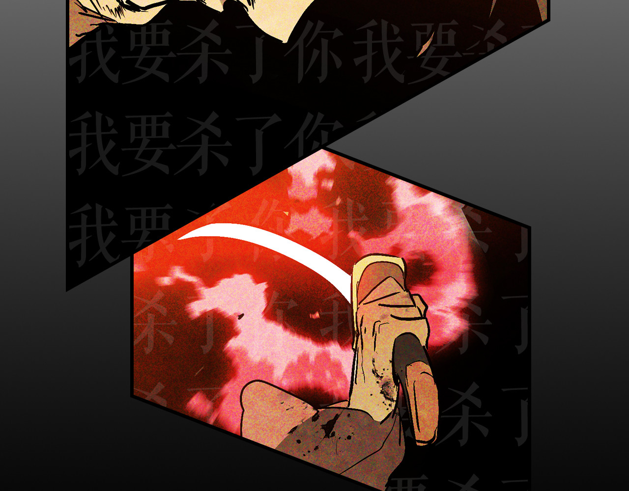 第84话 让他走 第 106 页