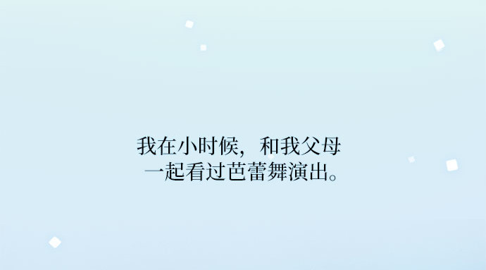 第44话 芭蕾舞女八音盒（1） 第 103 页