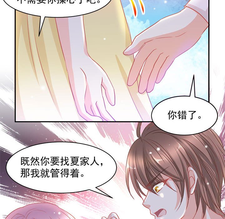 第8话 第 43 页