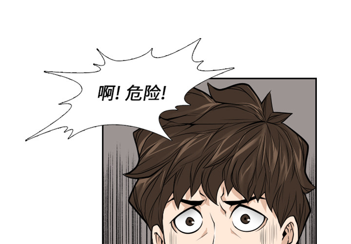 第12话 第 4 页