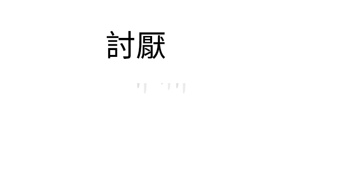 第1话 第 281 页