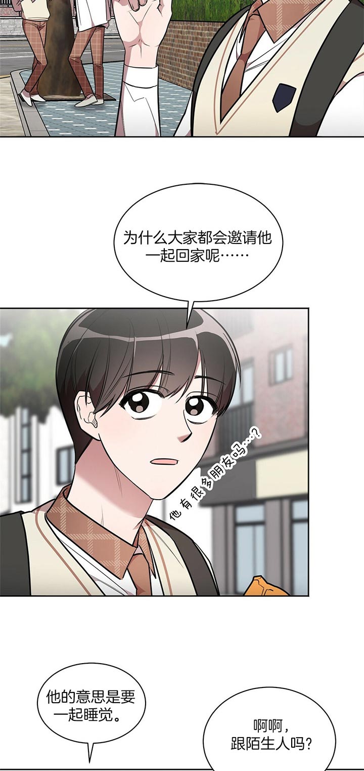 第13话 第13话 第 3 页
