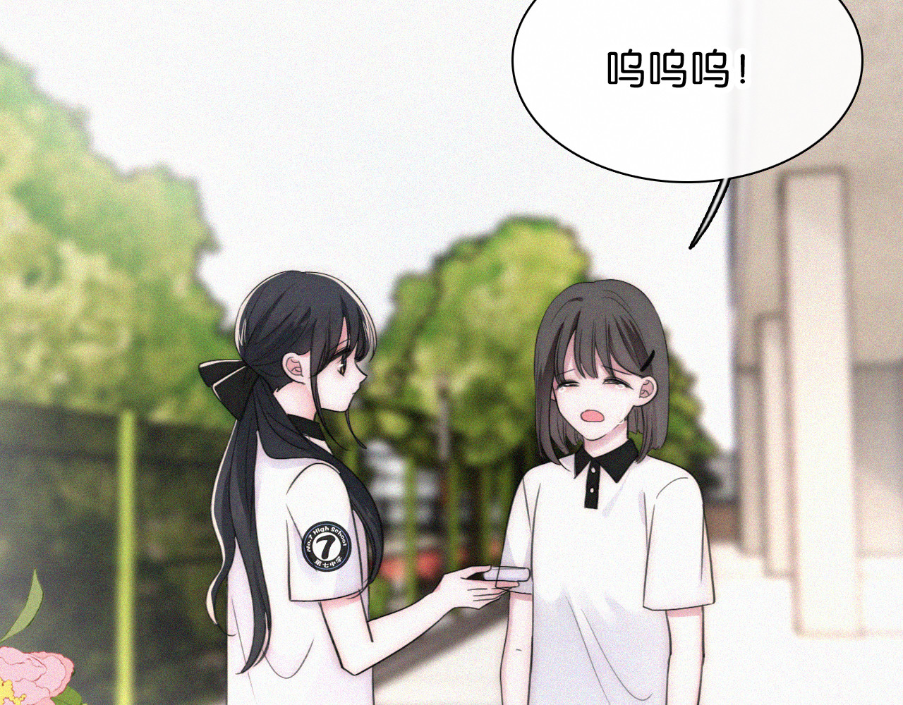 第81话 约定 第 89 页