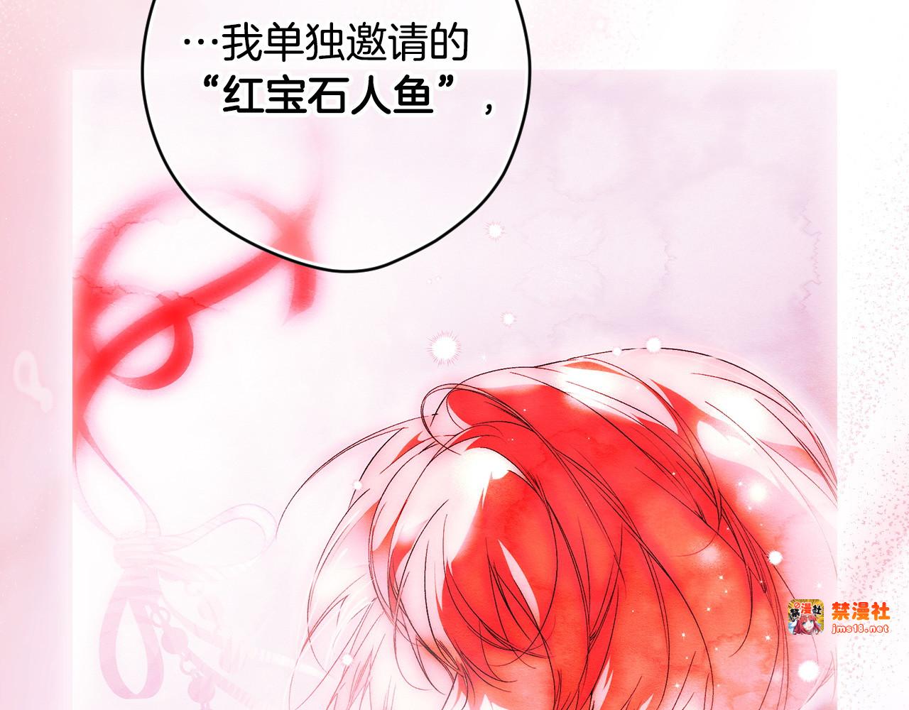 第108话 抛砖引玉 第 57 页