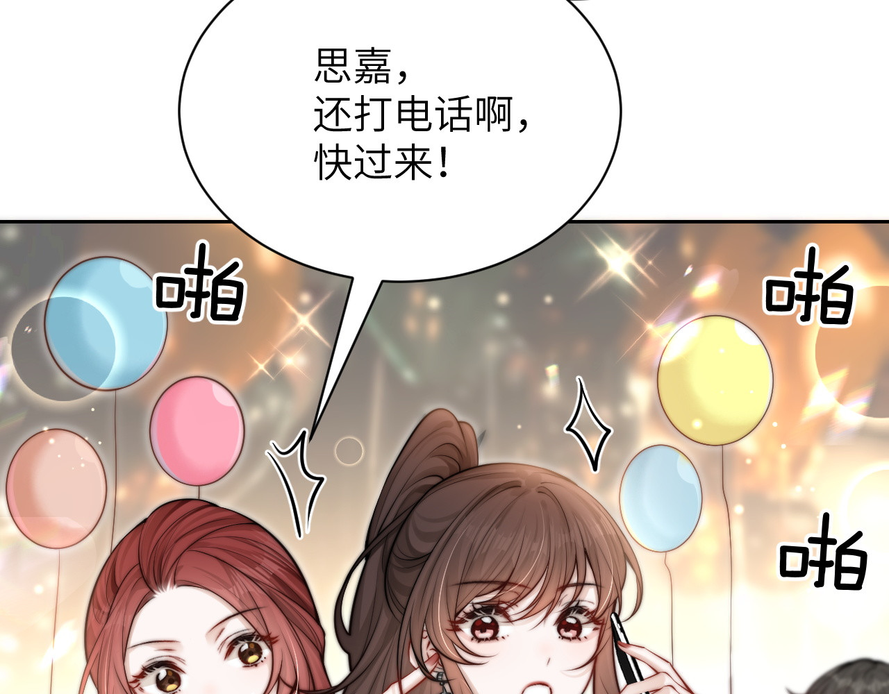 第8话 靠近 第 40 页