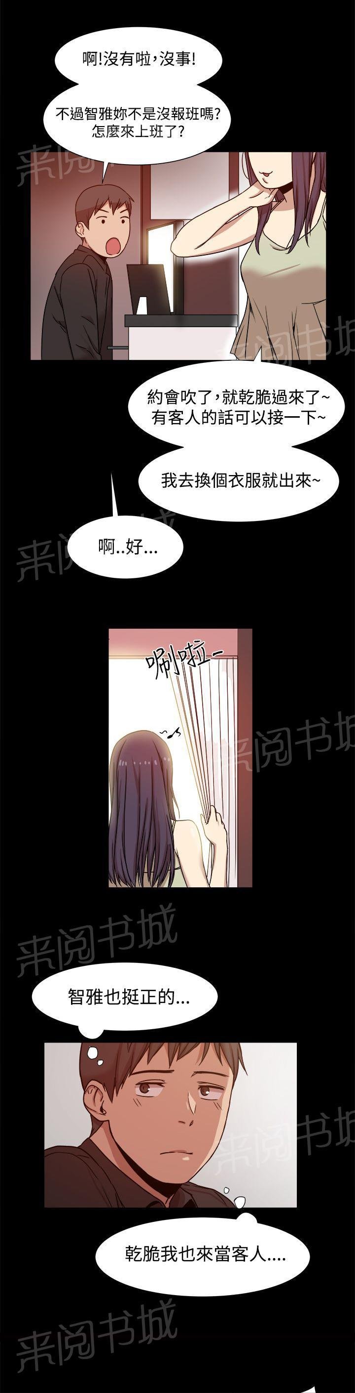 第19话 三倍价钱 第 5 页