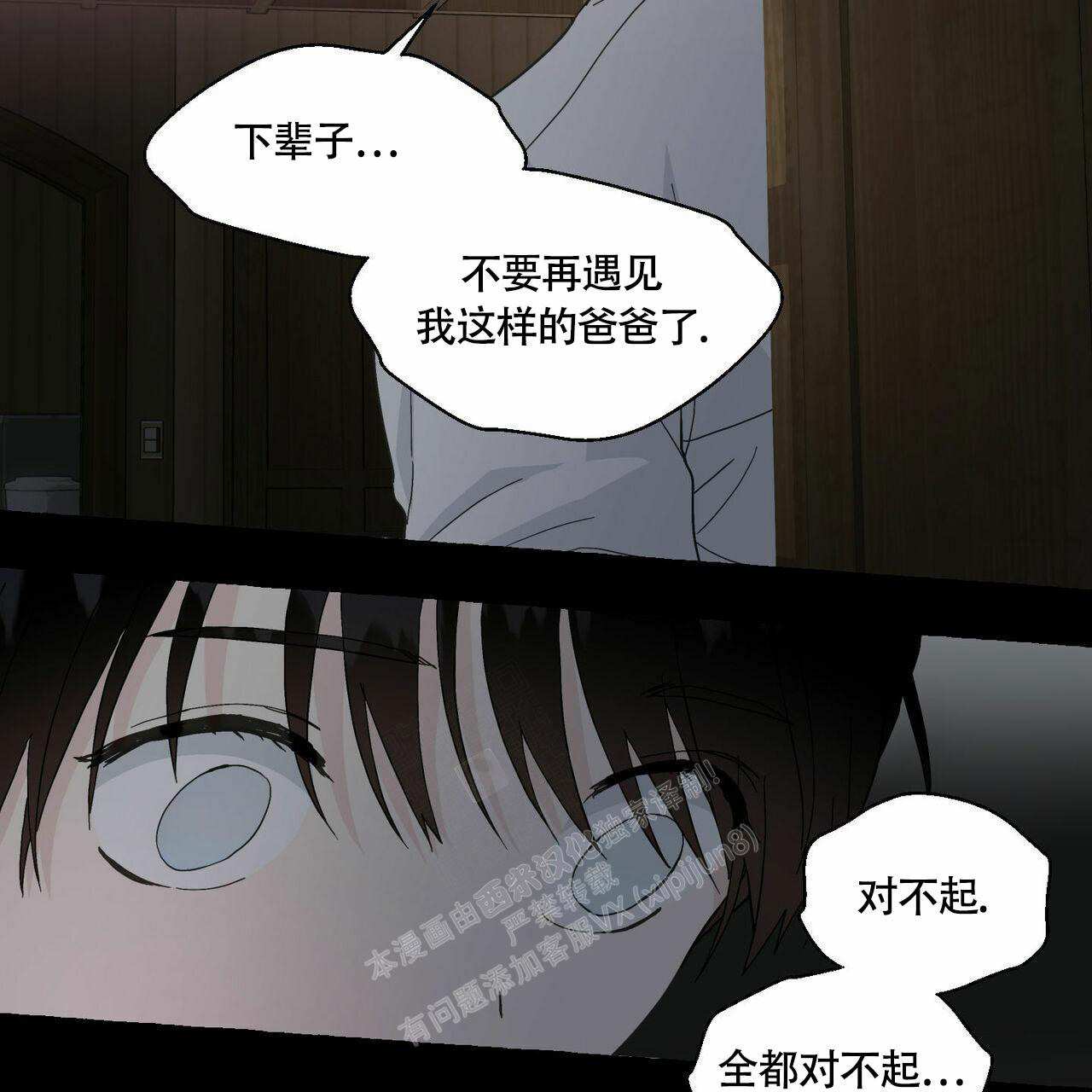 第90话 有点小 第 13 页