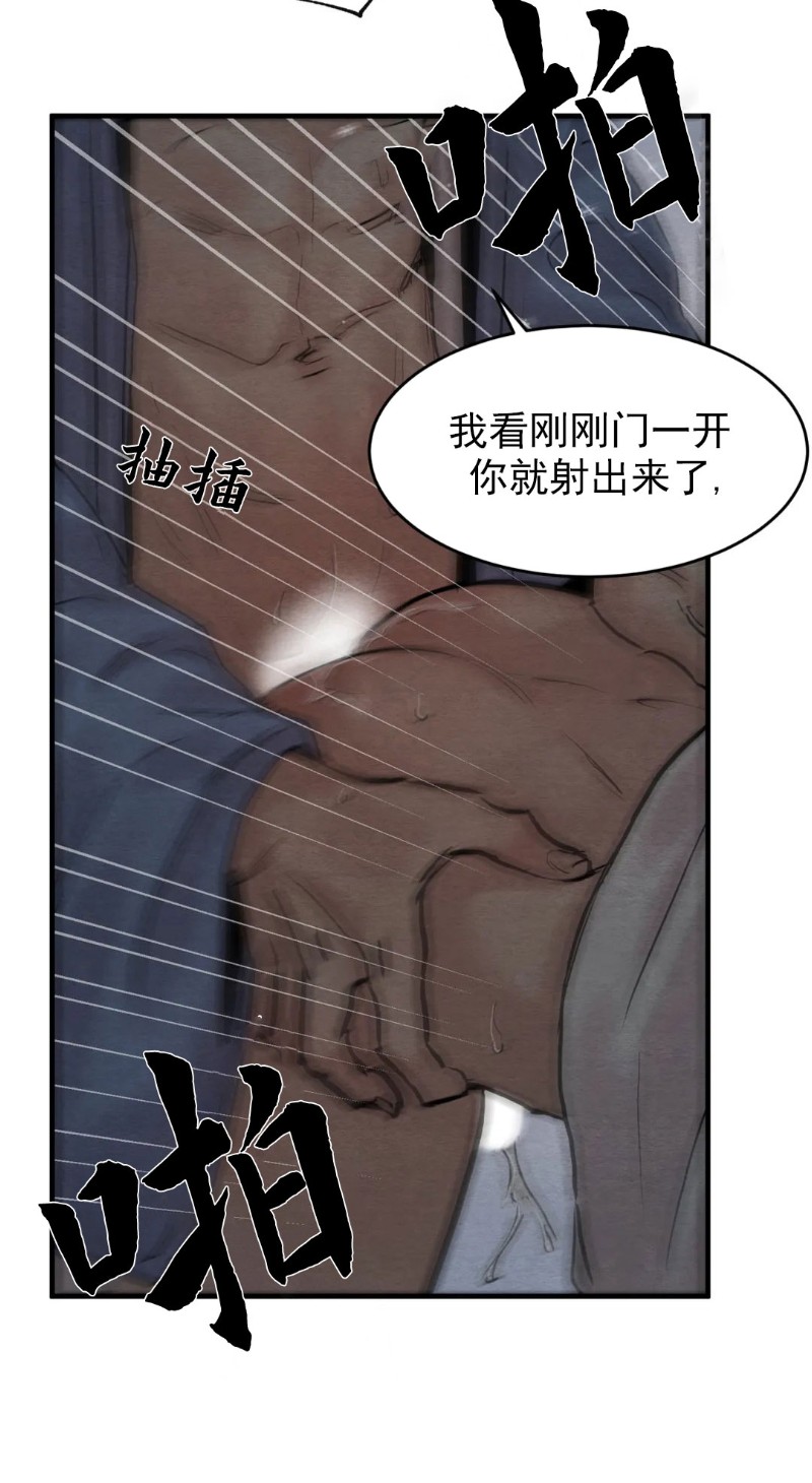 第64话 第 16 页