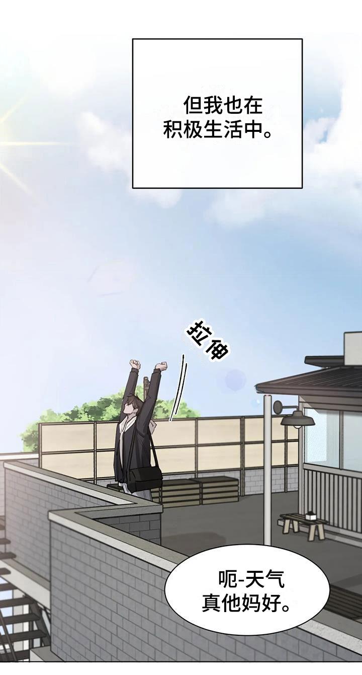 第3话 生活 第 19 页