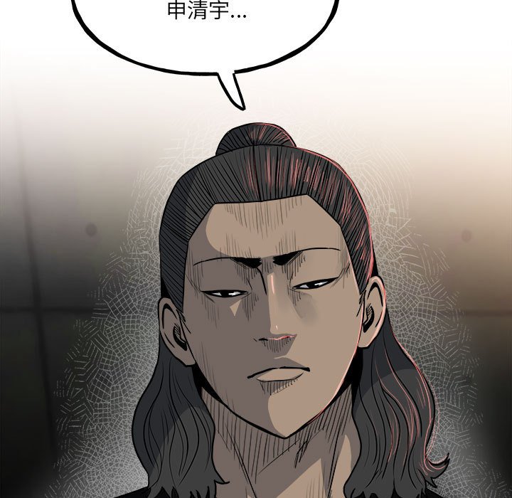 第105话 第 98 页