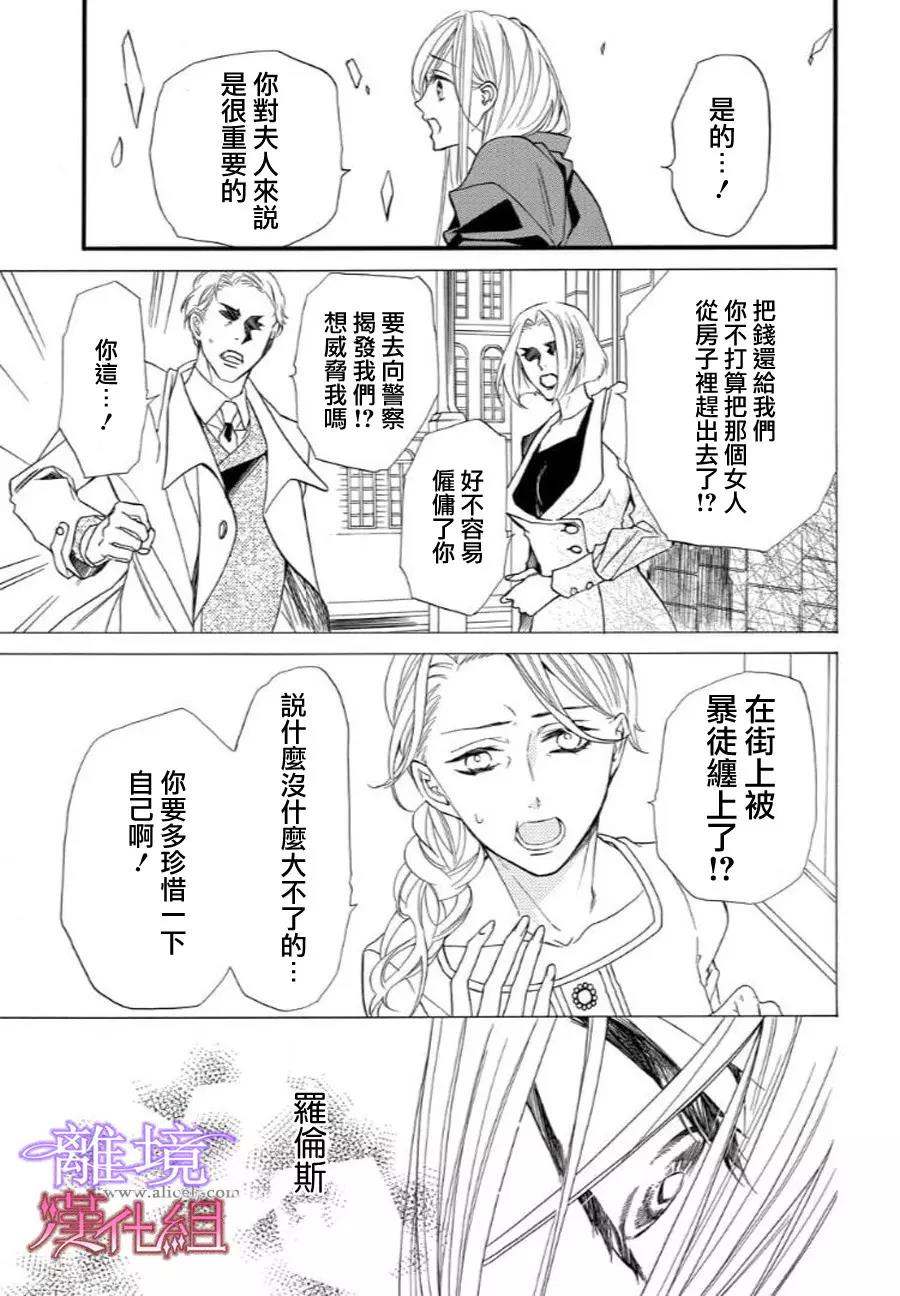 第34话 第 11 页