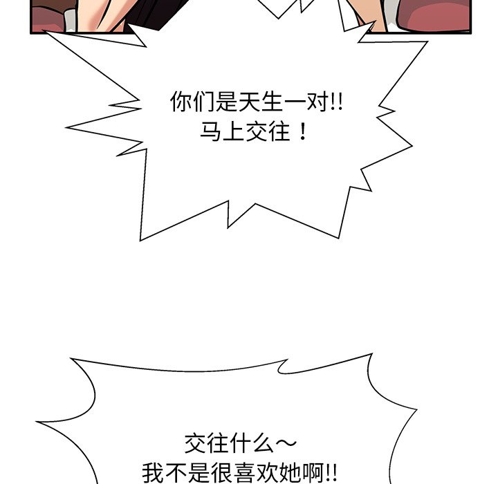 第28话 第 17 页