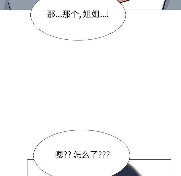 第141话 第 46 页