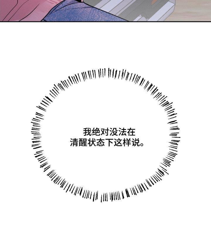 第28话 散散心 第 32 页