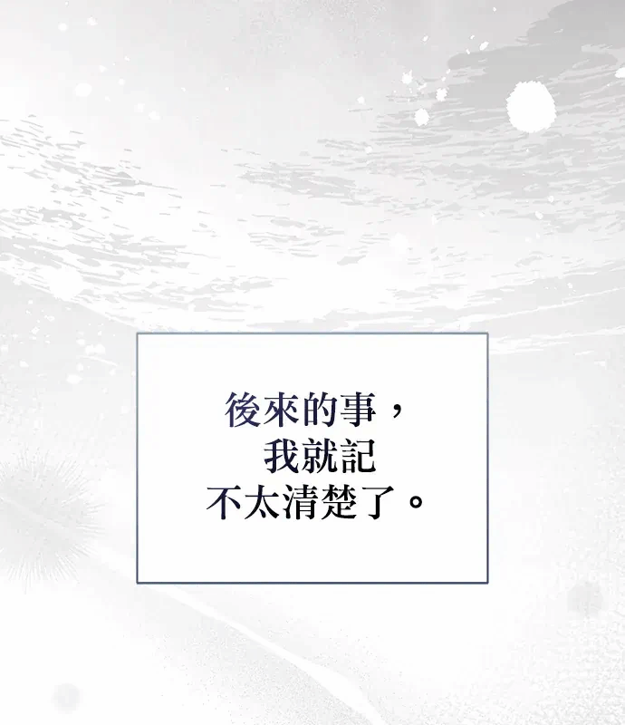 第19话第18话 第 74 页