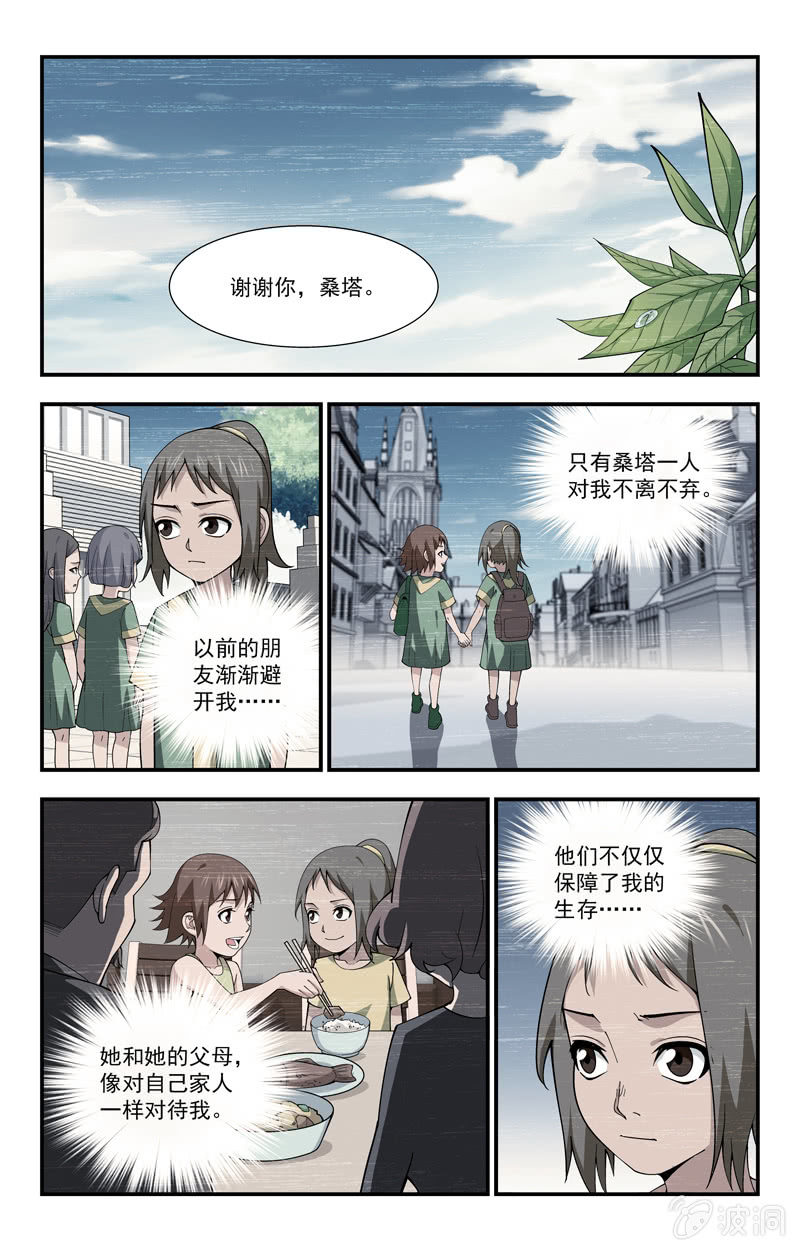第17话 第 11 页
