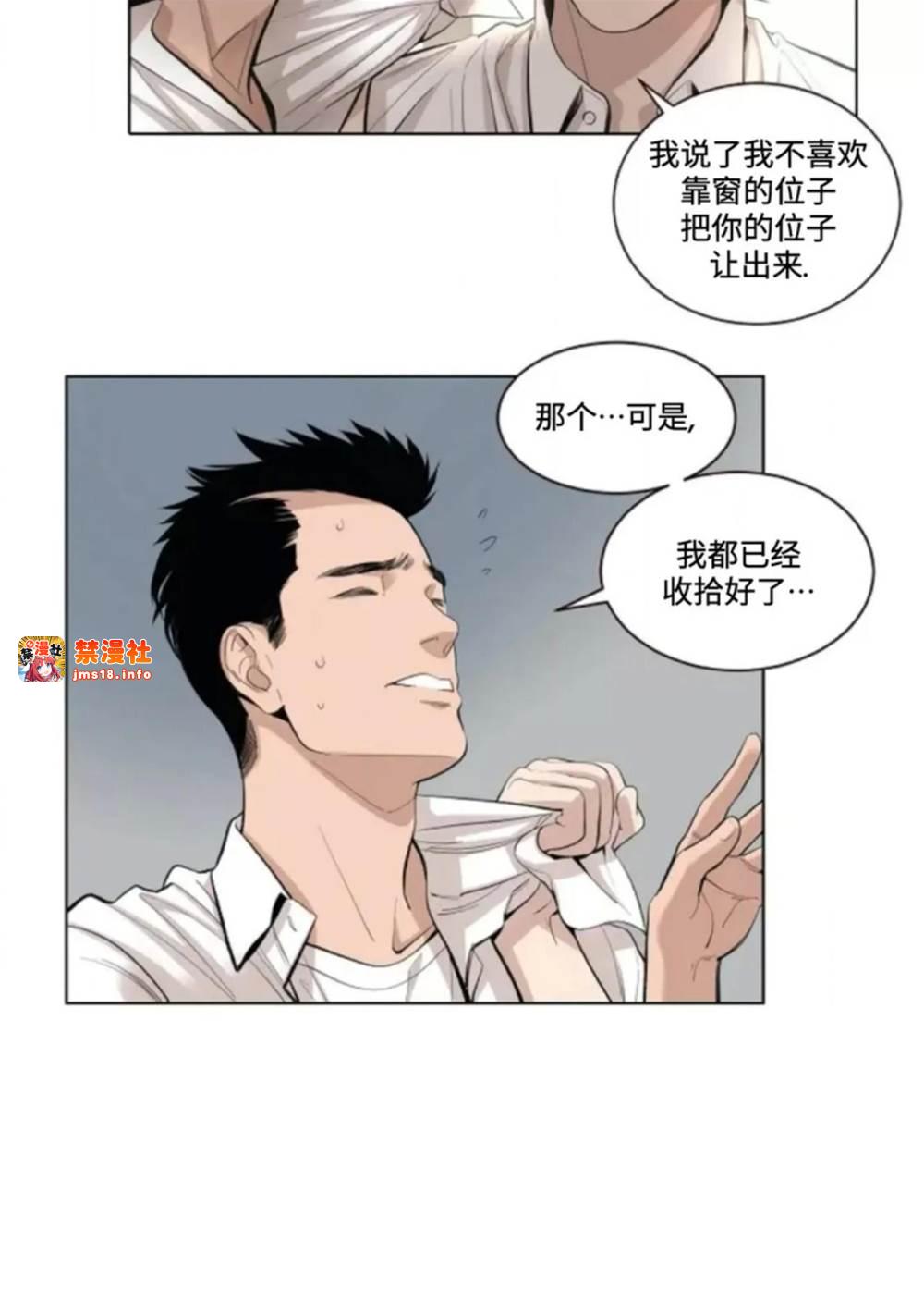 第03话 第 3 页