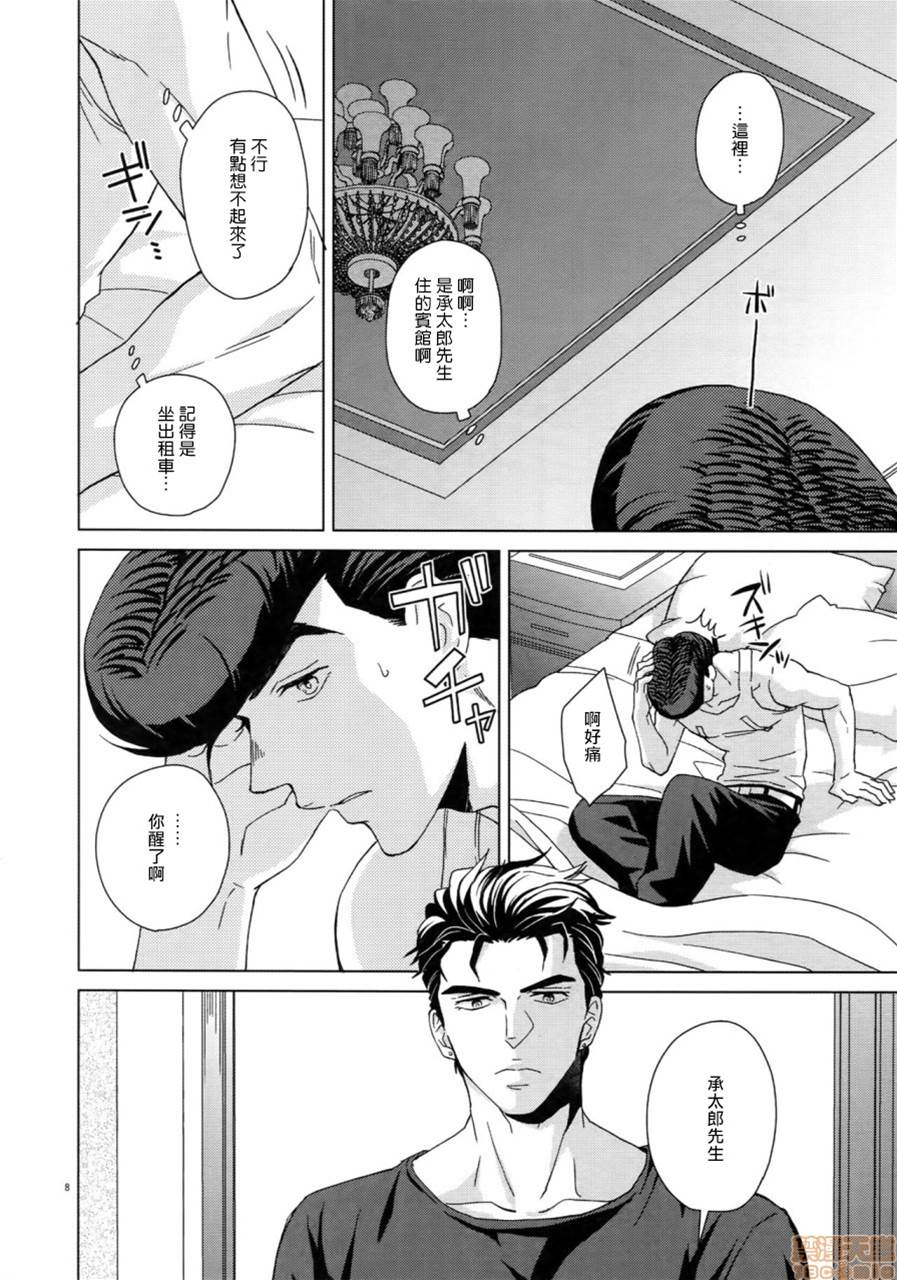 第1话 第 10 页
