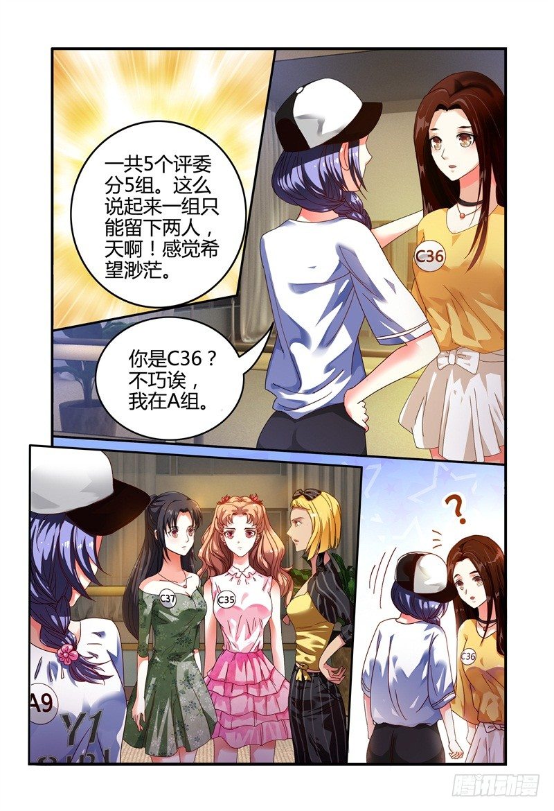 012评委是林恒。 第 3 页