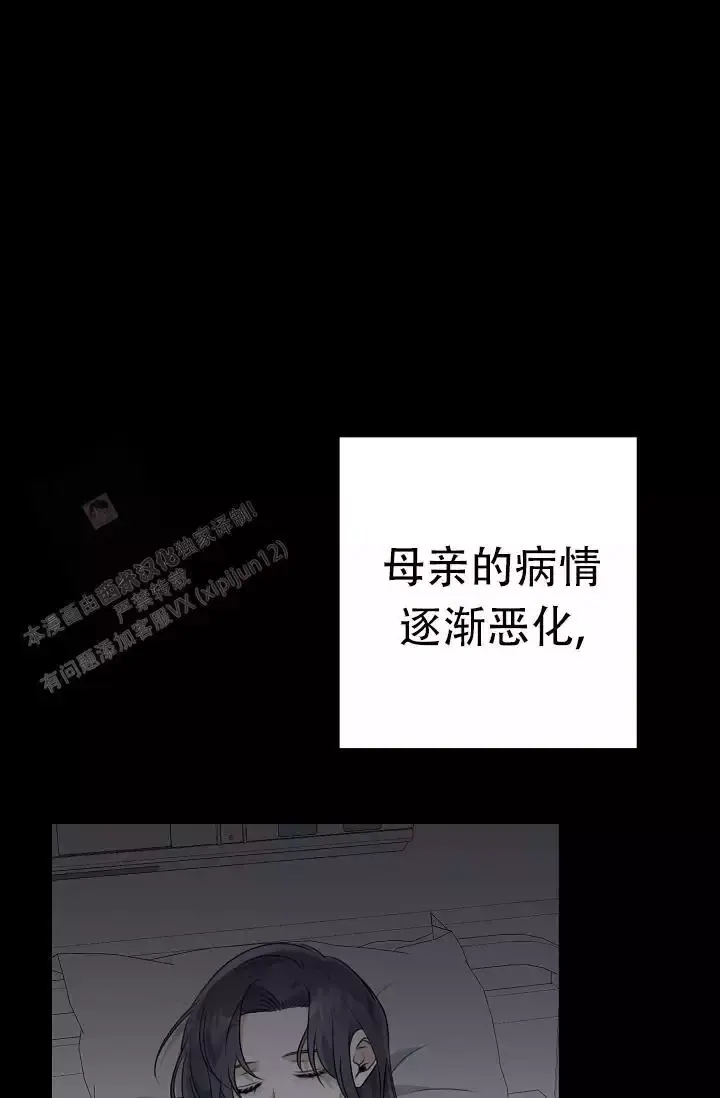 第19话 弹键盘的时间 第 36 页