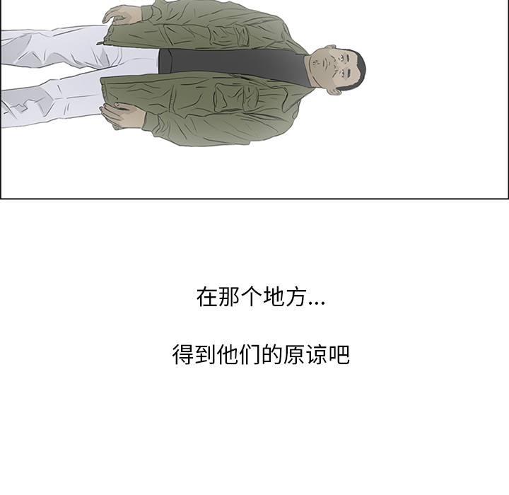 第53话 第 60 页