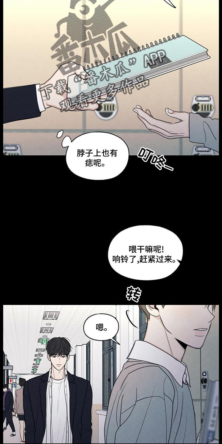 第41话 在意的人 第 28 页