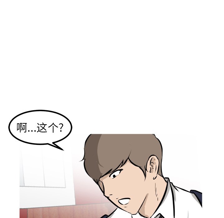 第49话 第 80 页