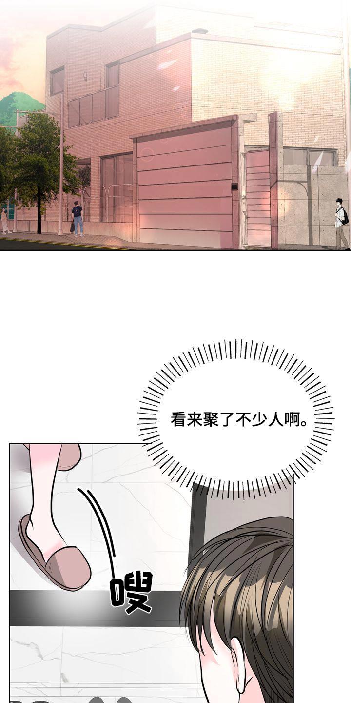 第49话 怎样的人 第 3 页