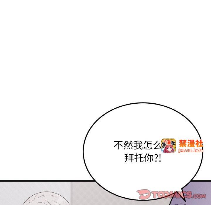 第23话 第 39 页