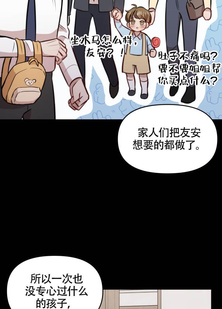 第15话 好像不行 第 5 页