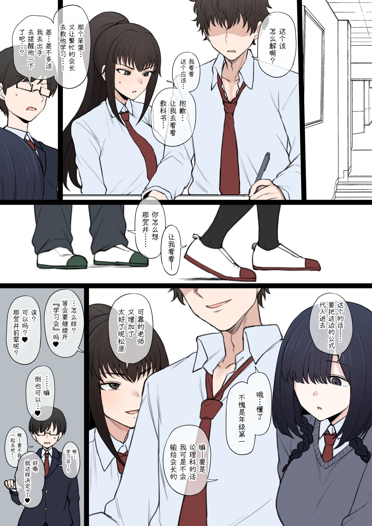 第1话 第 44 页