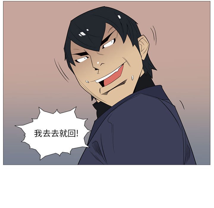 第3话 第 18 页