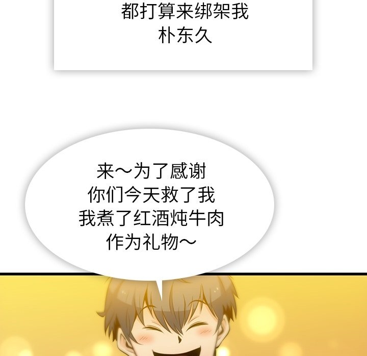 第13话 第 79 页