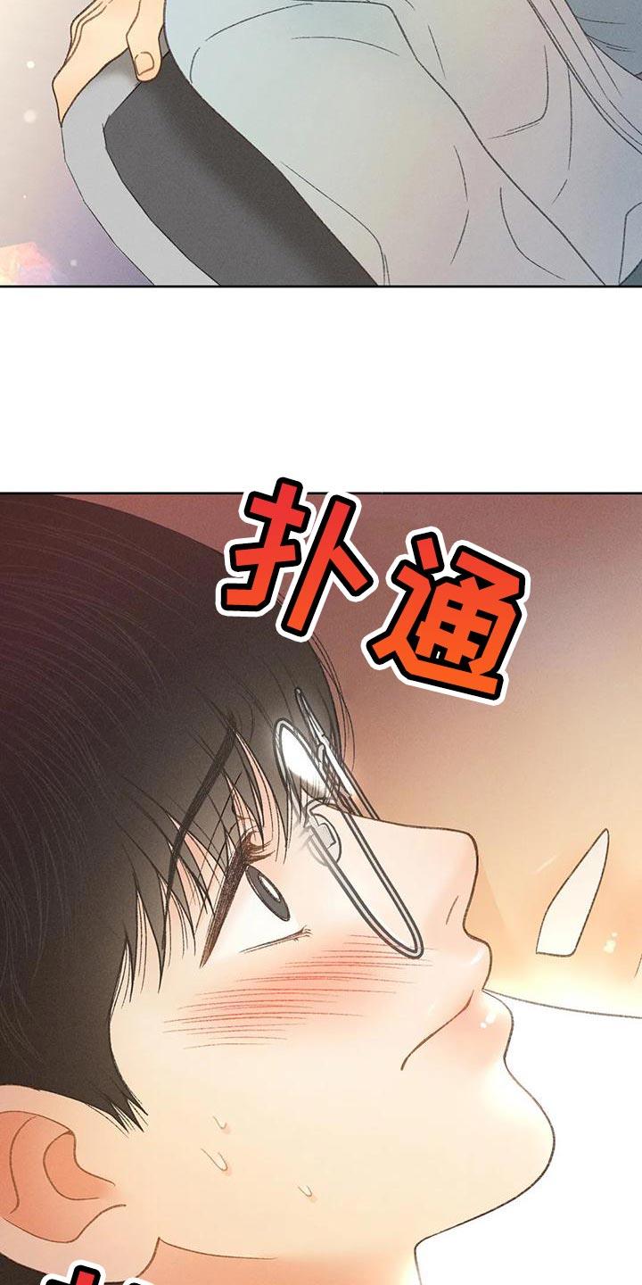 第66话 【第二季】快回答我的问题 第 26 页