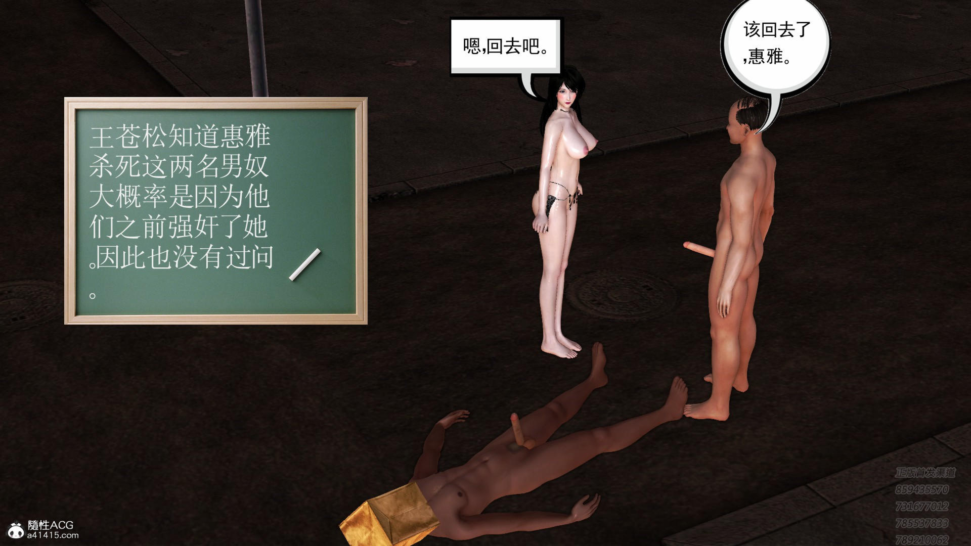前传 第05章（完） 第 202 页