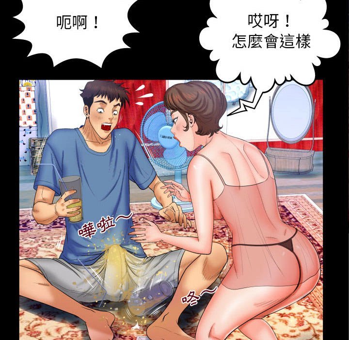 第28话 第 20 页