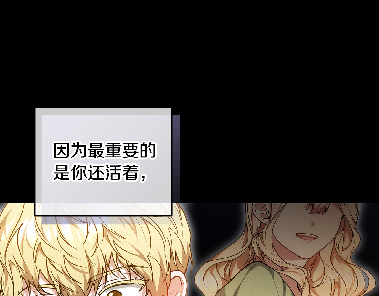 第60话 重新成为我的小猫 第 96 页
